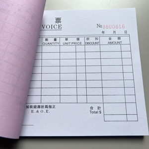 厂家直销供应印刷业务表格租金收据NCR纸-高品质胶印账单卓越的客户服务 - Product Image 5