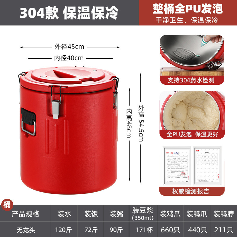 70L tapless tank (inner tub made of 304 stainless steel)
