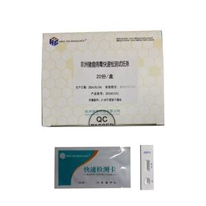 Quick Detection Diagnostic <strong>Test</strong> Kit Veterinary <strong>Test</strong> Strip for Pigs Antigen <strong>Test</strong> Strips for African Swine Fever Virus - Product Image 3