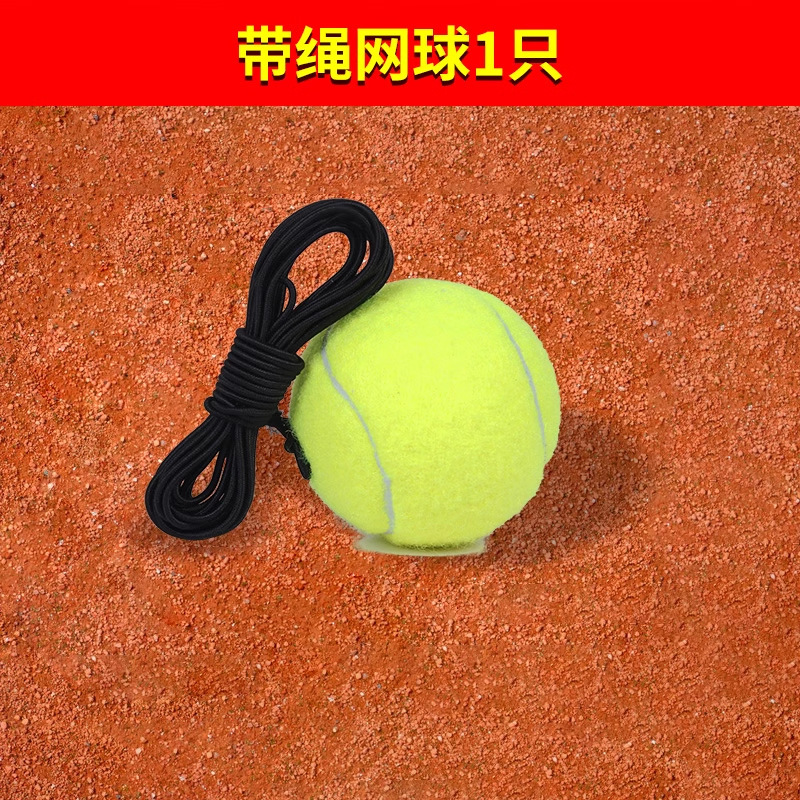 Balle de tennis améliorée avec cordage noir à haute élasticité.