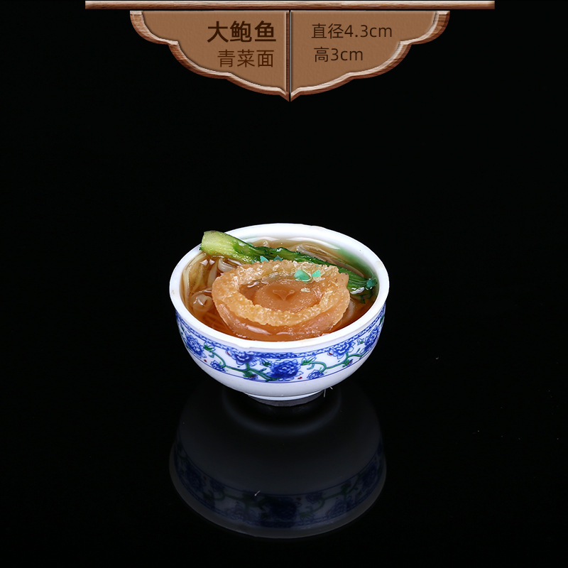 บะหมี่หอยเป๋าฮื้อขนาดใหญ่