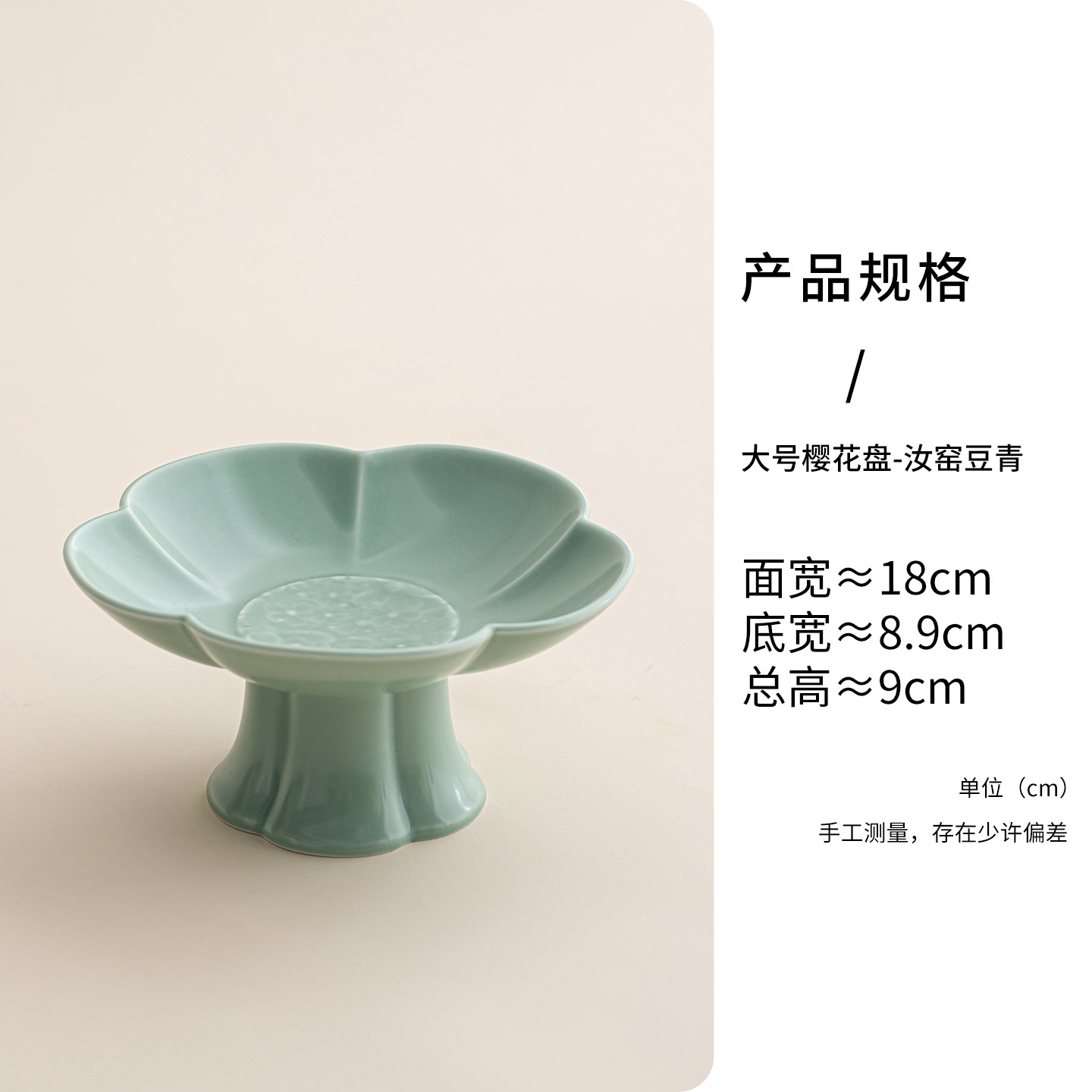 Large cherry blossom plate - Ru ware celadon