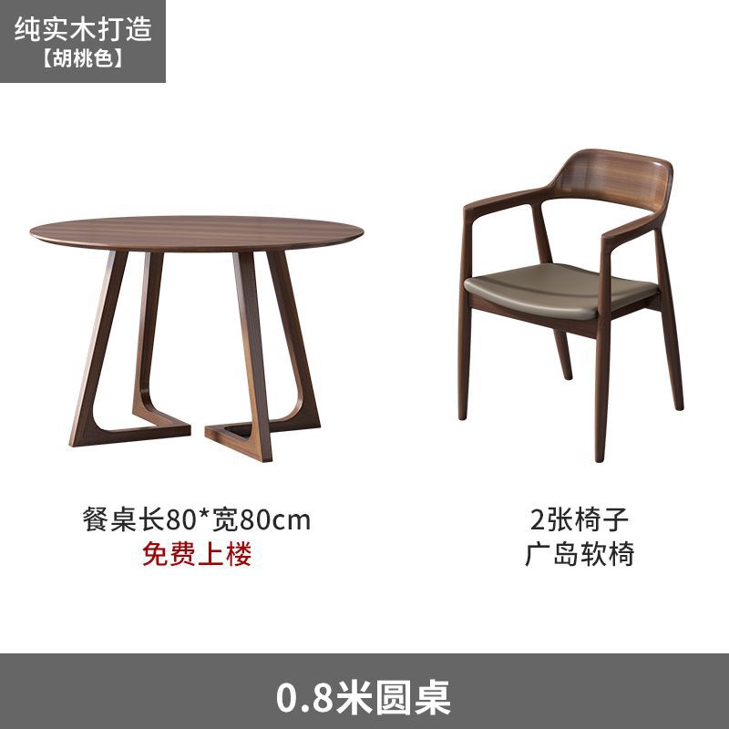 Walnut Green 80*80cm V-Leg Round Table with 2 Hiroshima Chairs