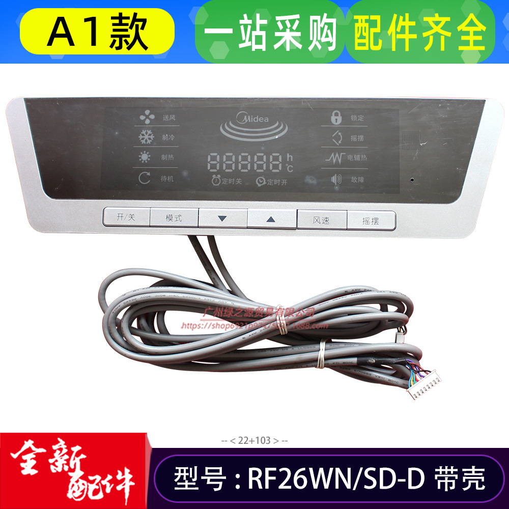 จอแสดงผล A1 รุ่น RF26WNSD-D