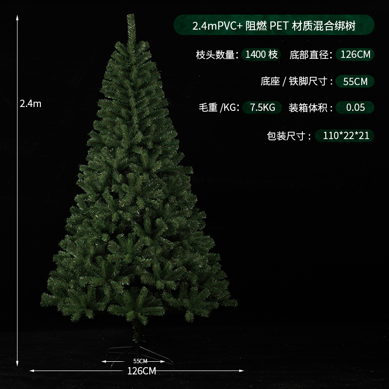 240 cm crypté 1400 branches