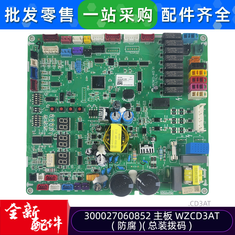 Nouvelle carte mère 300027060852 WZCD3AT