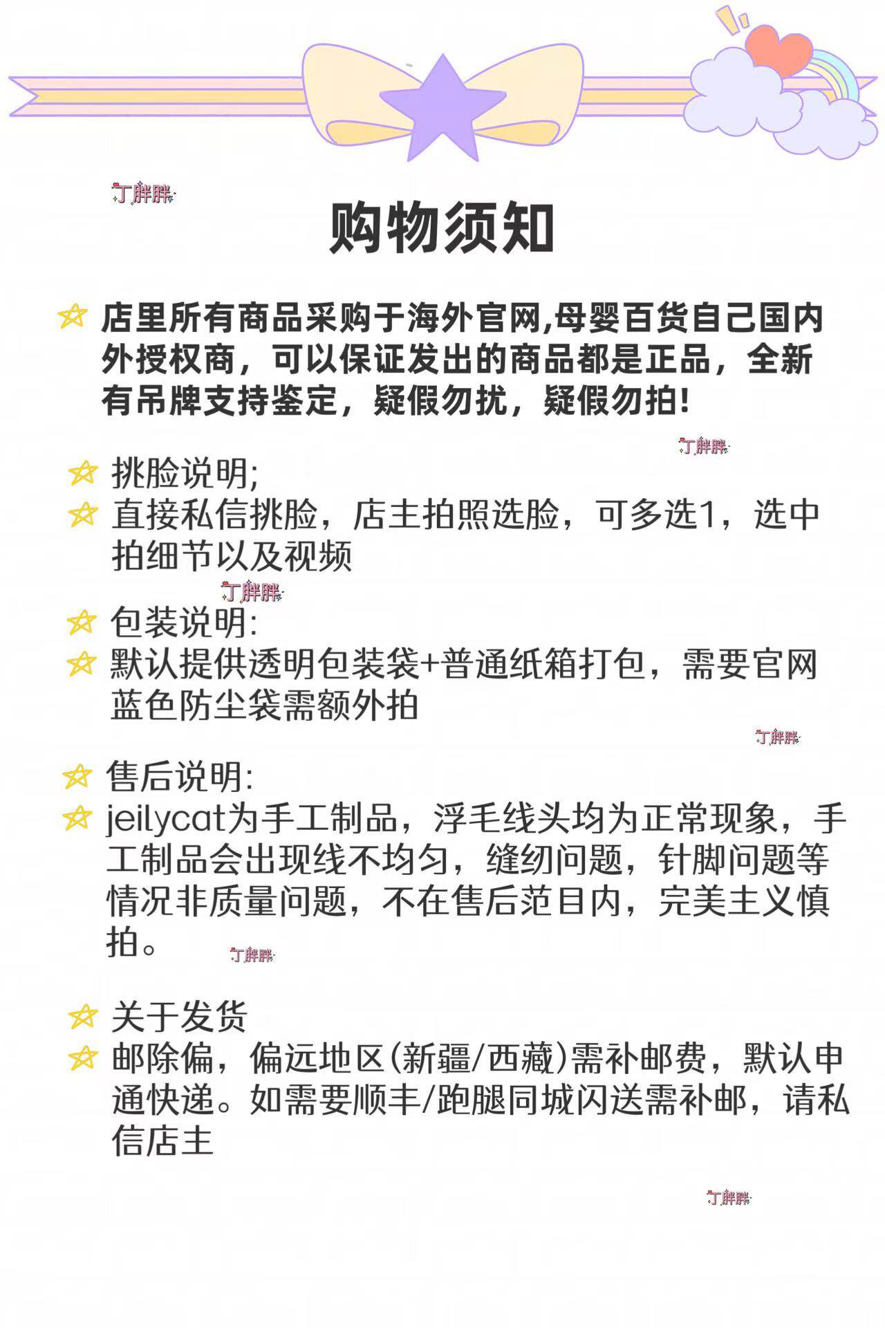 Purchase notes