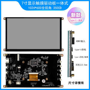 Vendita calda 7 pollici IPS capacitivo Touch Screen pannello di visualizzazione accesso diretto a una linea 1024*600 risoluzione per lampone Pi LCD - Product Image 4