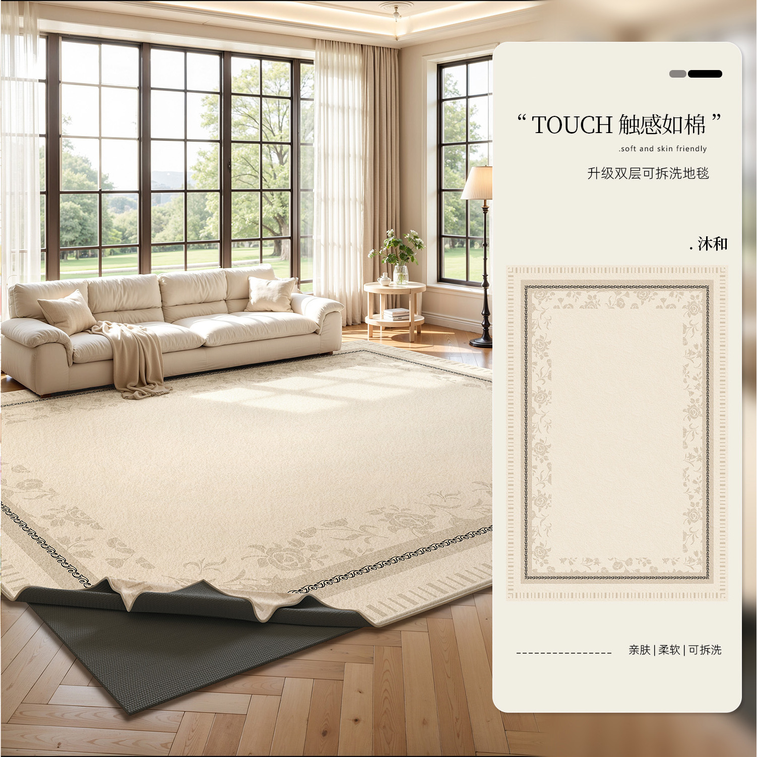 Removable and washable - imitation cashmere - Muhe