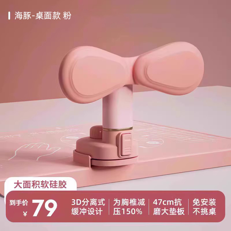 Dolphin Plus Size Soft Silicone Desktop Version (Pink)