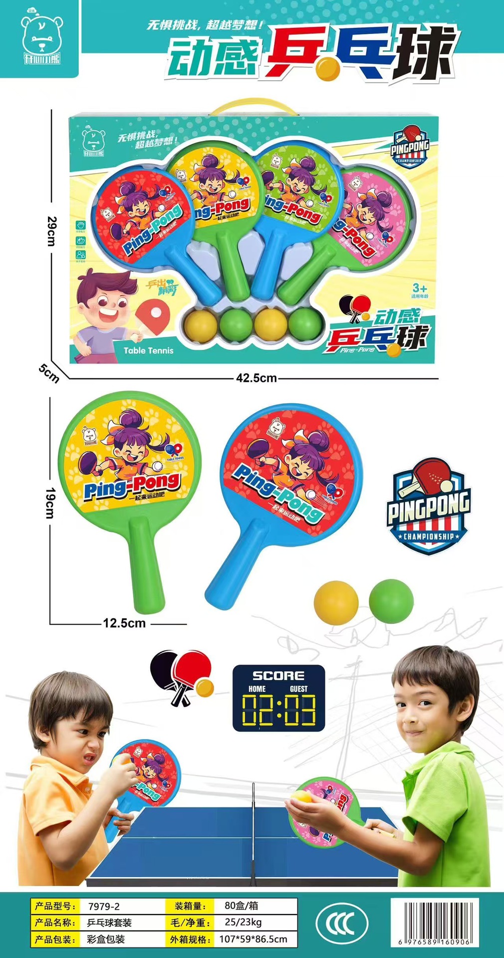 7979-2-Tennis de table dynamique