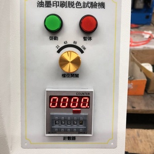 インク摩擦抵抗インク摩擦脱色試験機、インクプリント脱色試験機 - Product Image 5