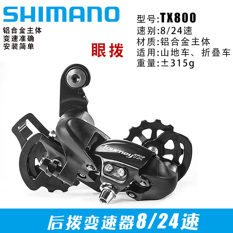 TX800 824x ทีเอ็กซ์800 824x