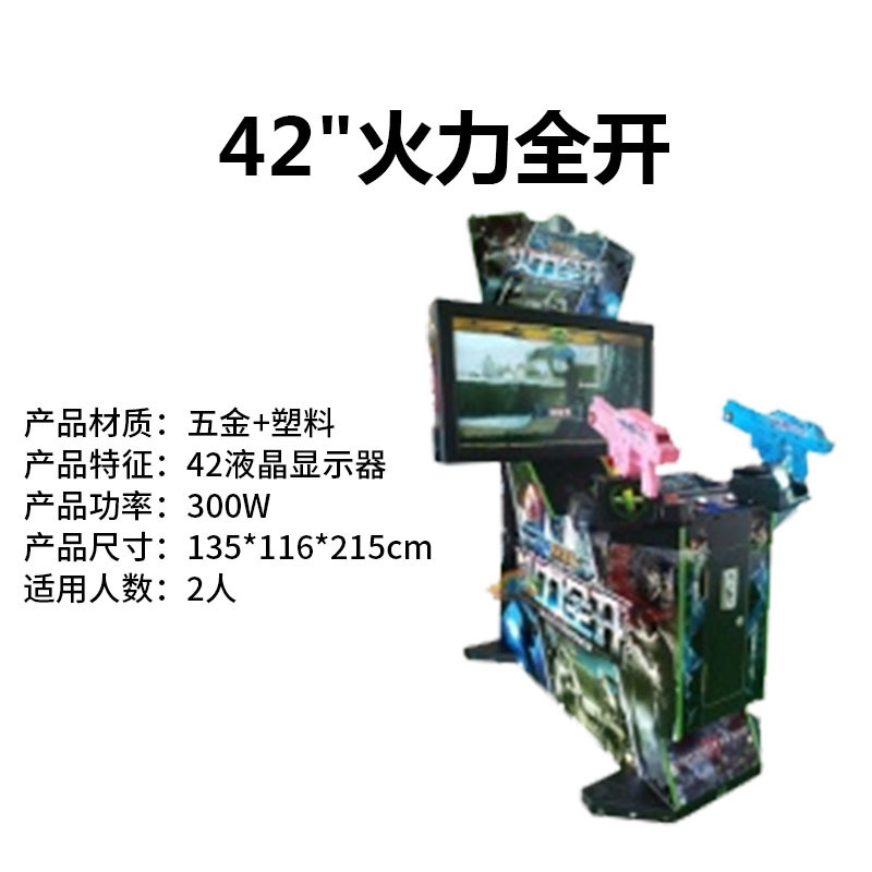 42inch full power
