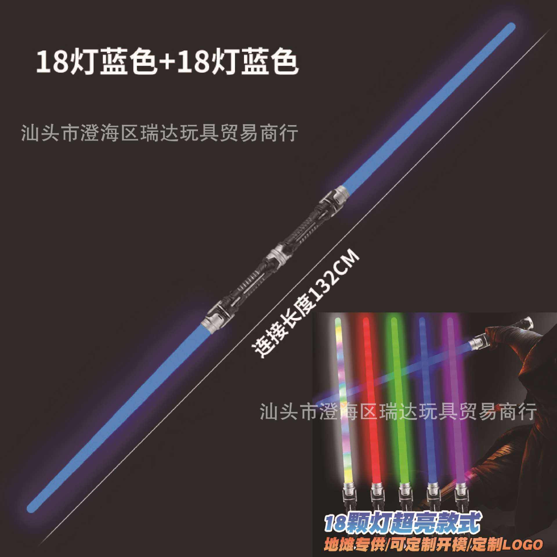 Bleu + bleu (18 lumières super brillantes/pas de son) peuvent être combinés