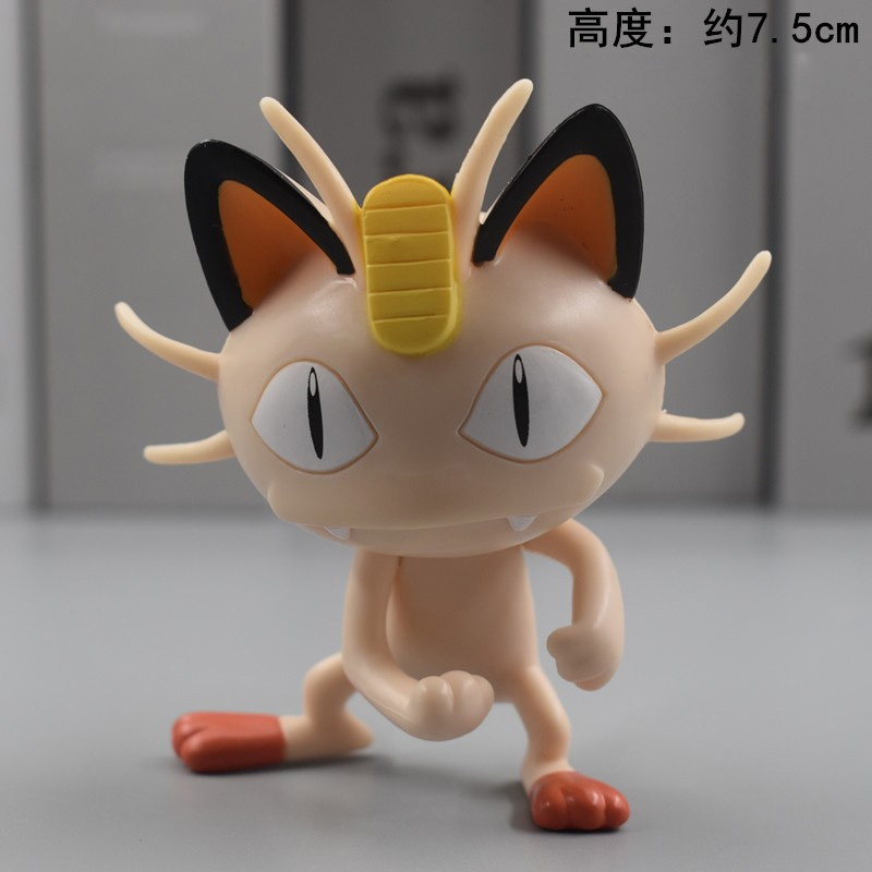Miaou 7,5 cm
