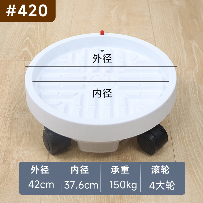 Dragon drawer wheel holder 420 white-inner diameter 376cm