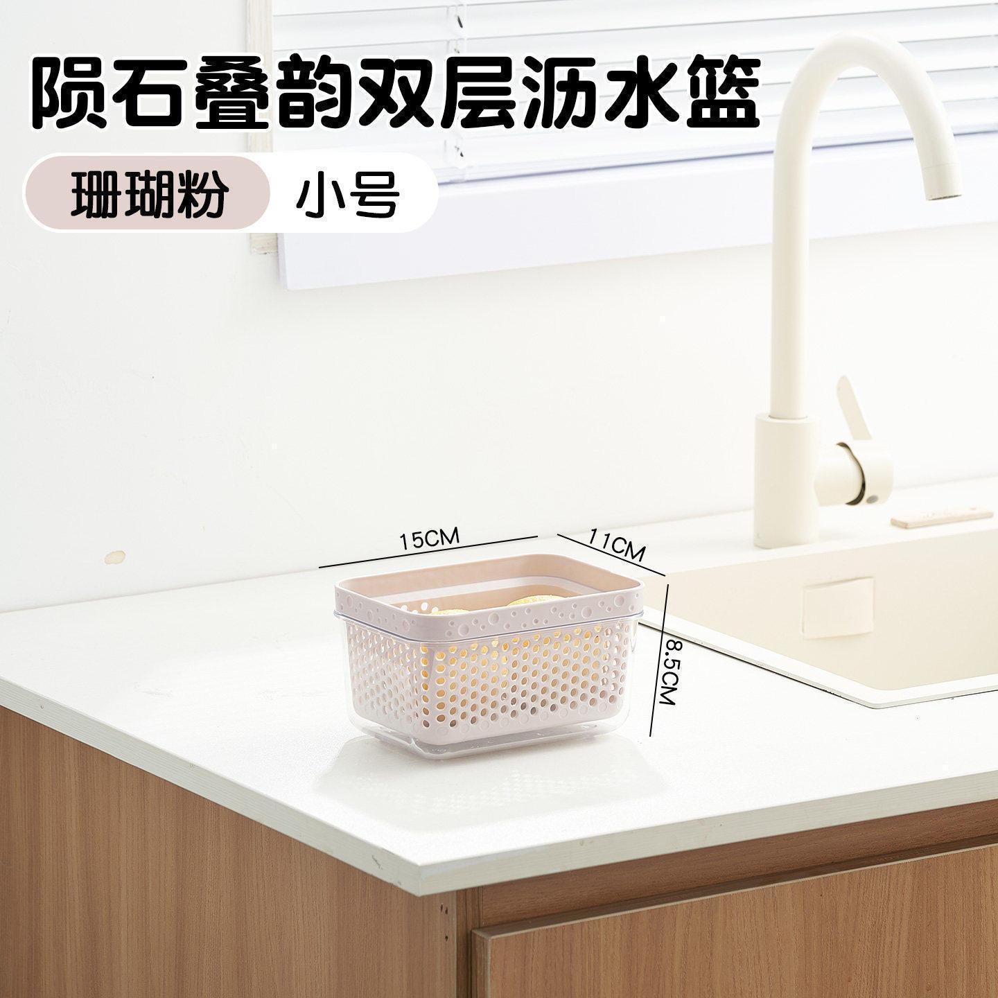 One small pink drain basket