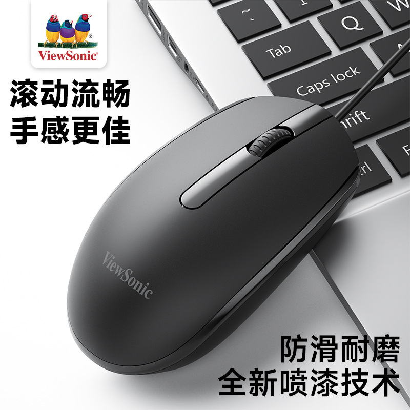 เมาส์แบบมีสาย ViewSonic MU215