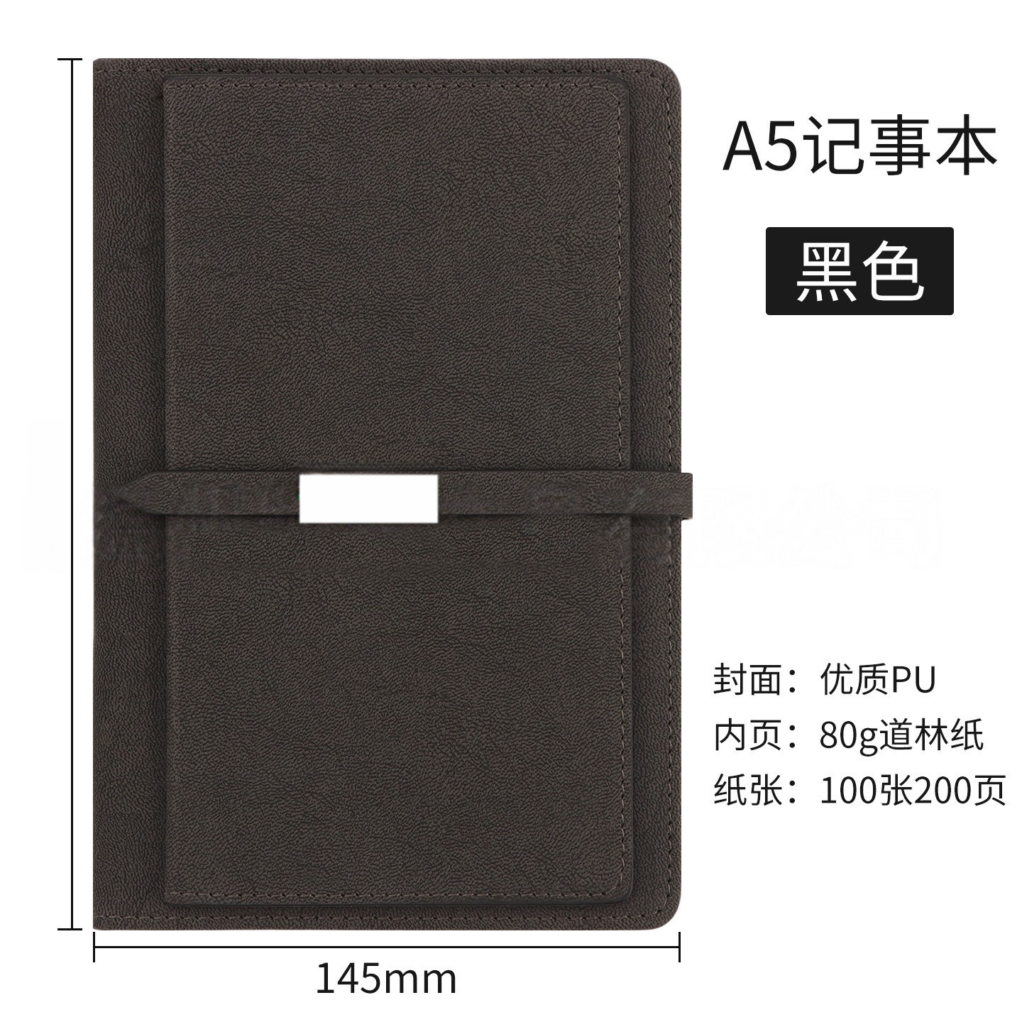 Black notebook