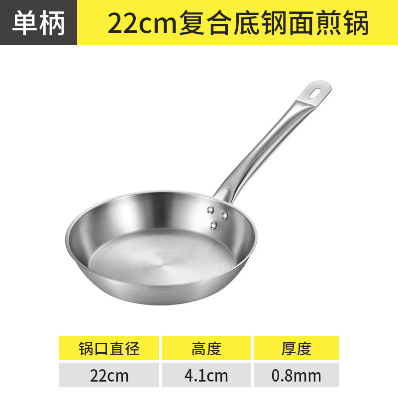 22cm multi-layered bottom frying pan (all-steel)