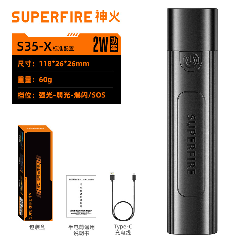 S35-X battery life approximately 2 hours (18650 battery)