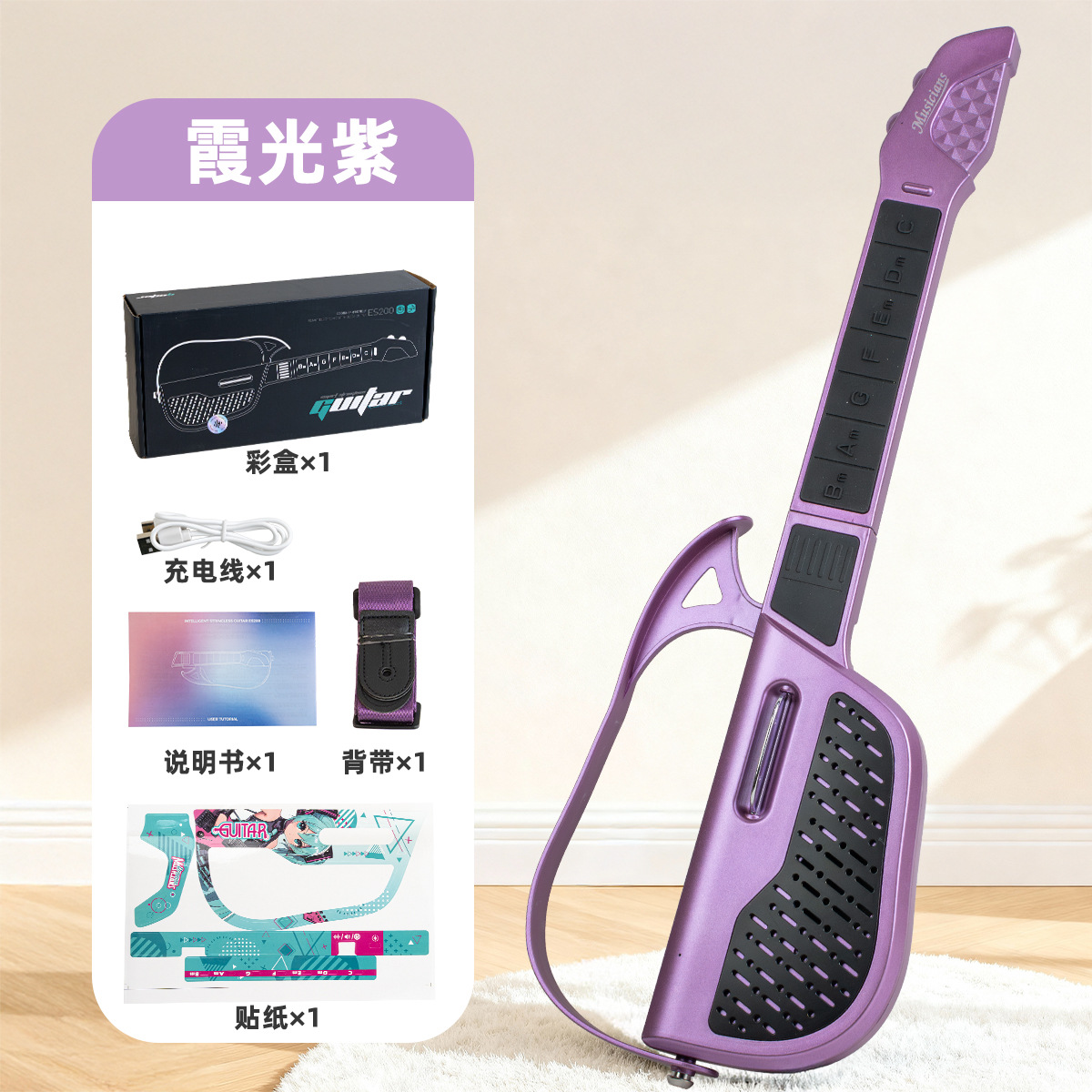 Guitare intelligente sans cordes-xiaguang violet
