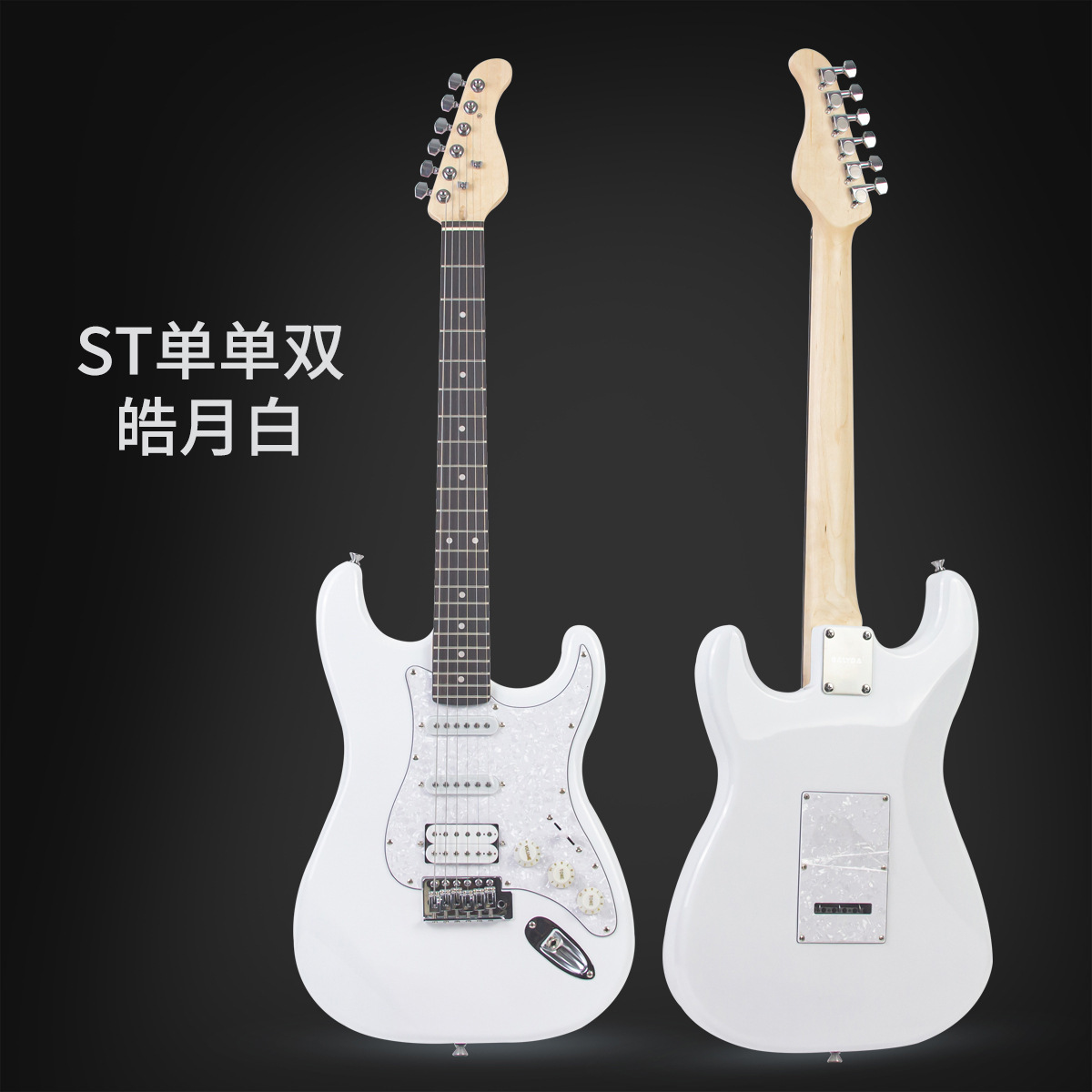 log solid wood st single double electric guitar-white moon