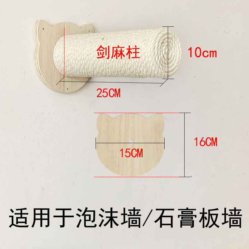 Sisal column foam wall or plasterboard style