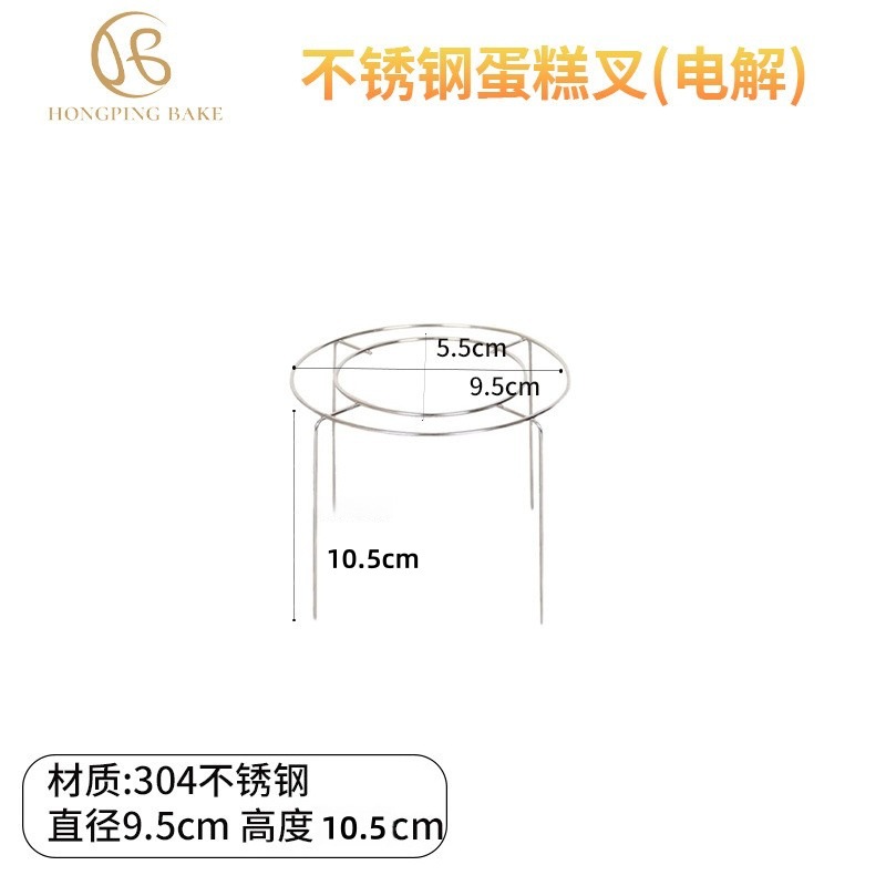 Soporte de enfriamiento de 9,5 cm (acero inoxidable 304)