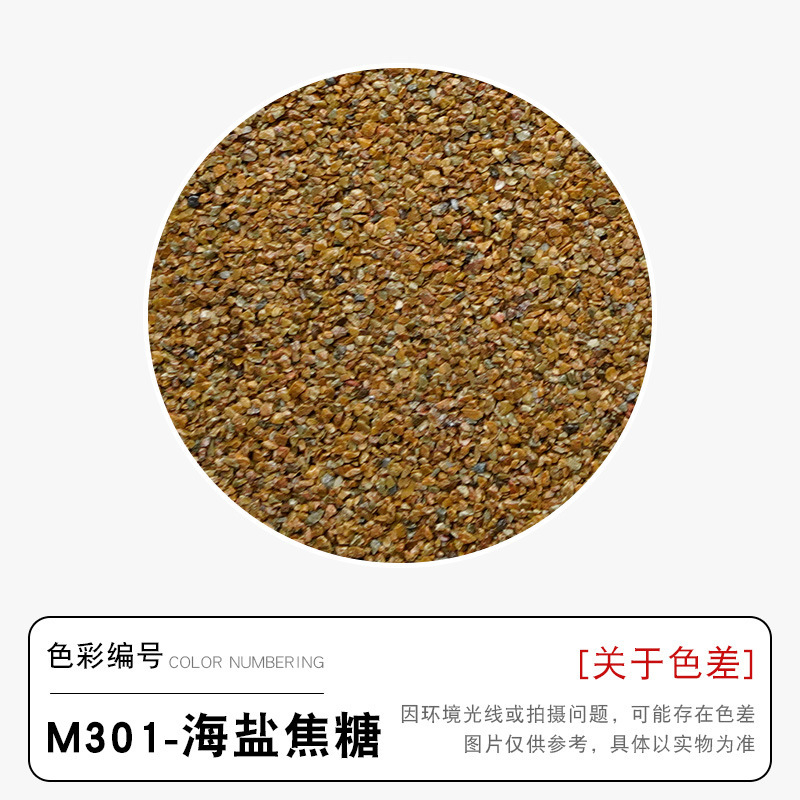 M301 sea salt caramel 20kg/barrel fine particles