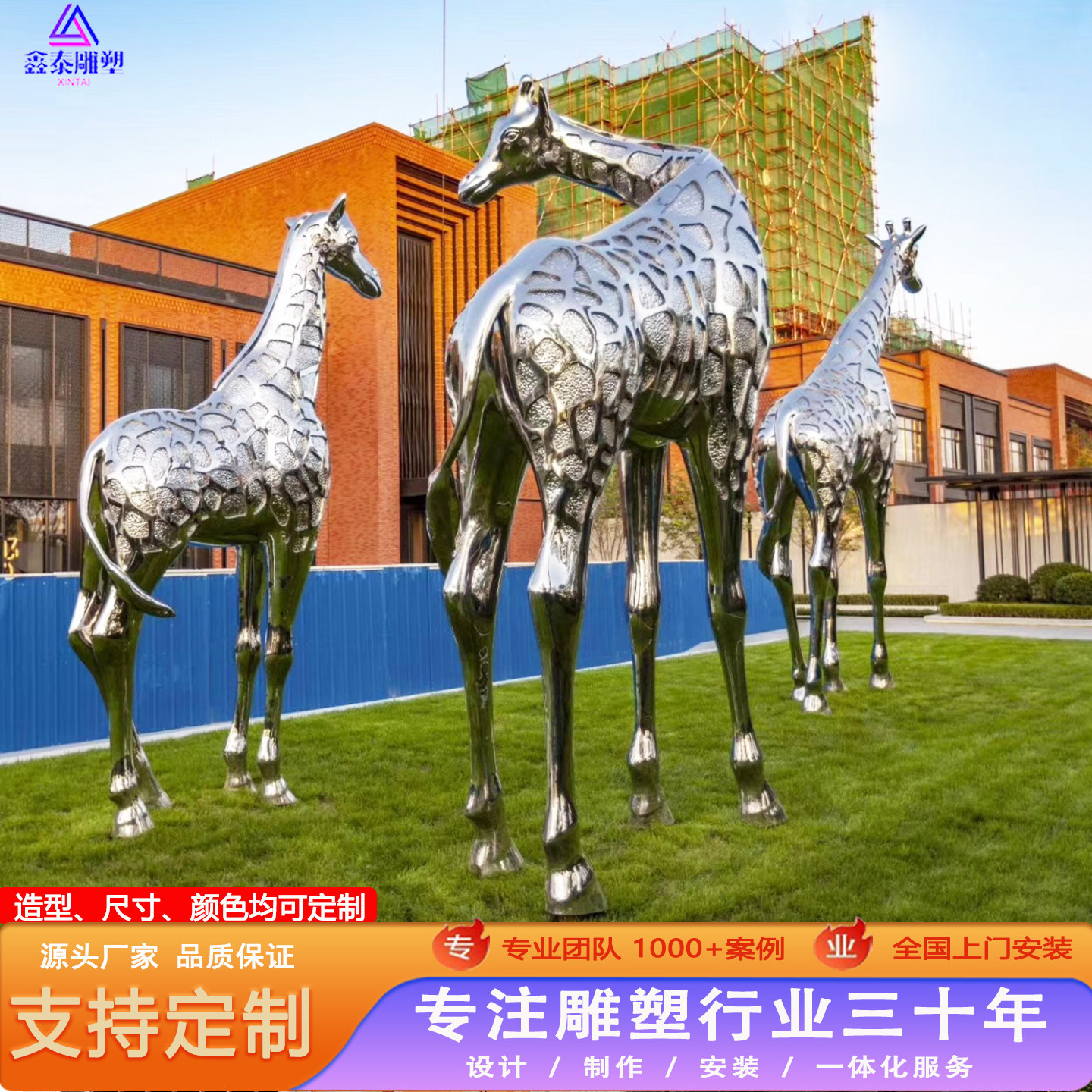 Sculpture de girafe