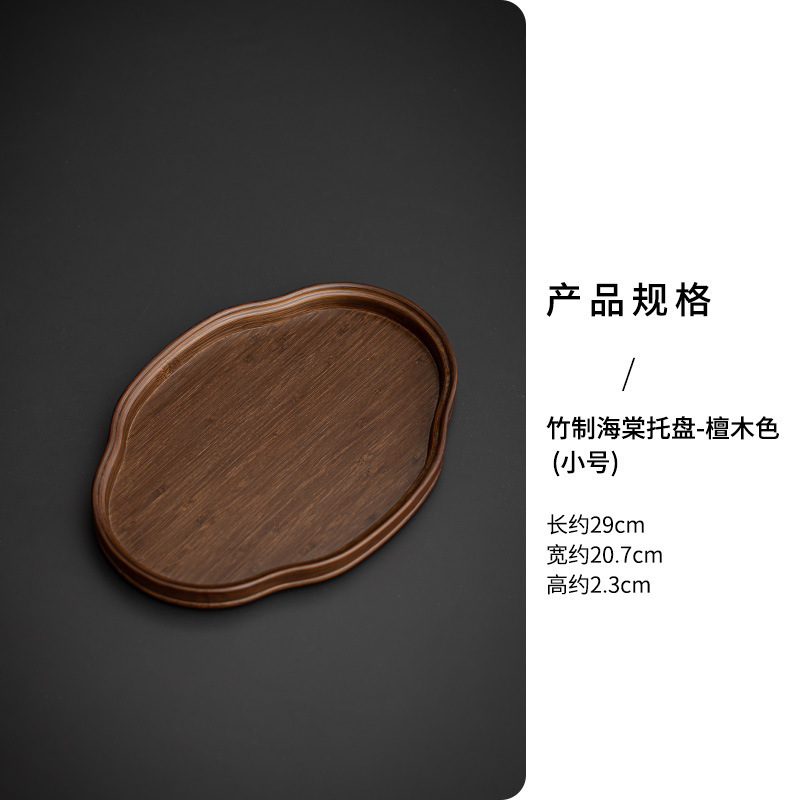 Bamboo Begonia Tray - Sandalwood Color - Small