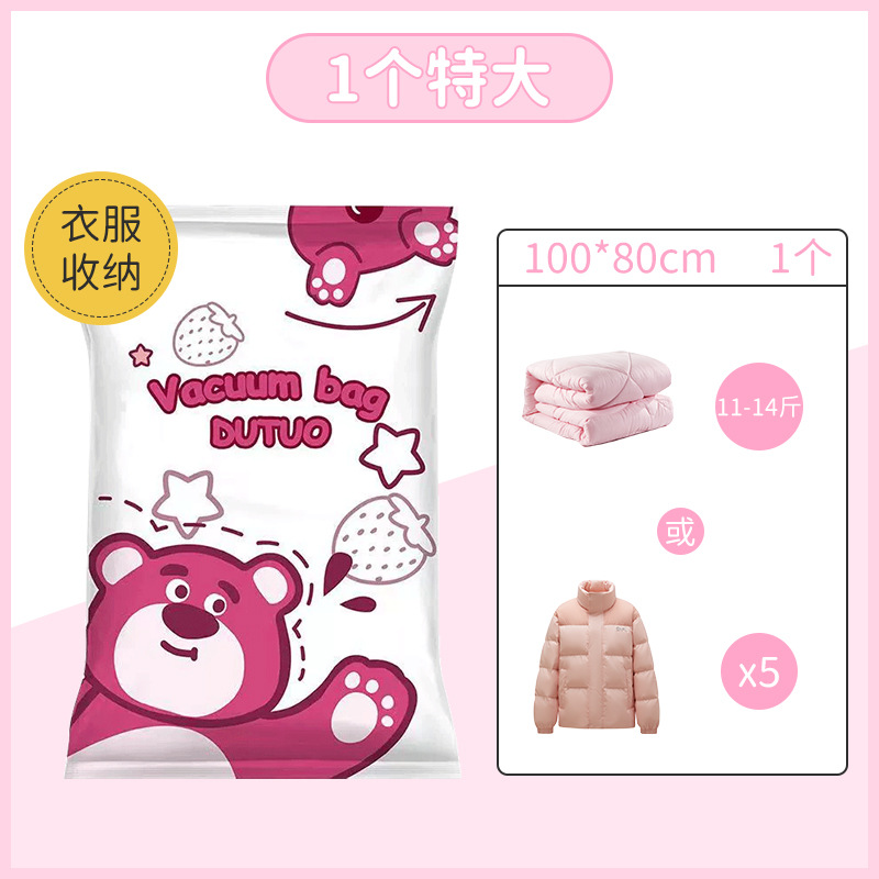 Extra Large 80*100cm Bag Only