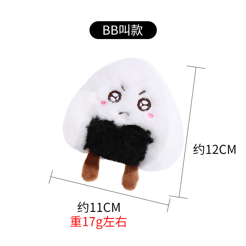 White rice ball