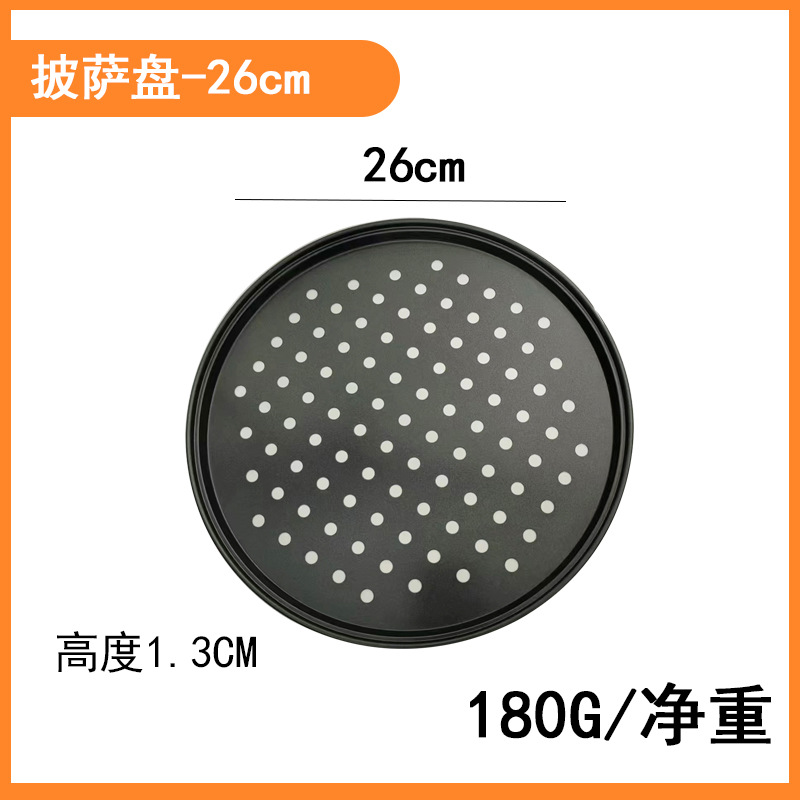 26cm * 1.3CM