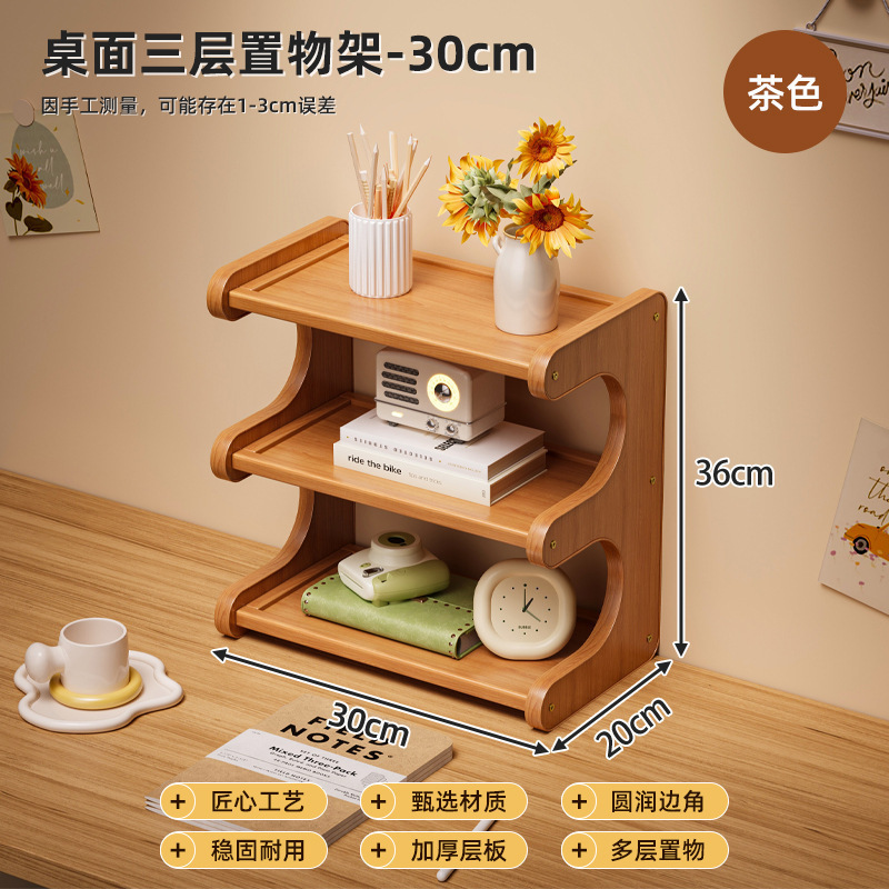 Three-tier desktop shelf, 30cm