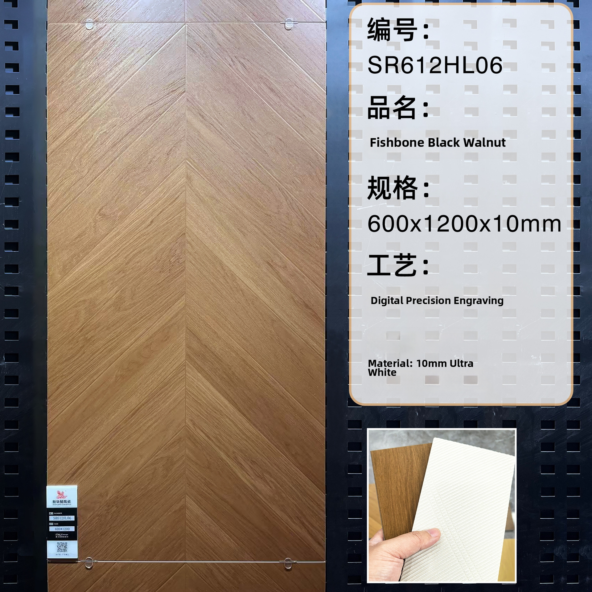 SR612HL06
