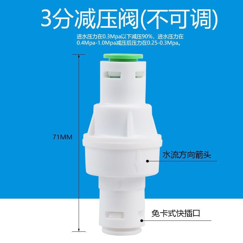 3-point pressure reducing valve