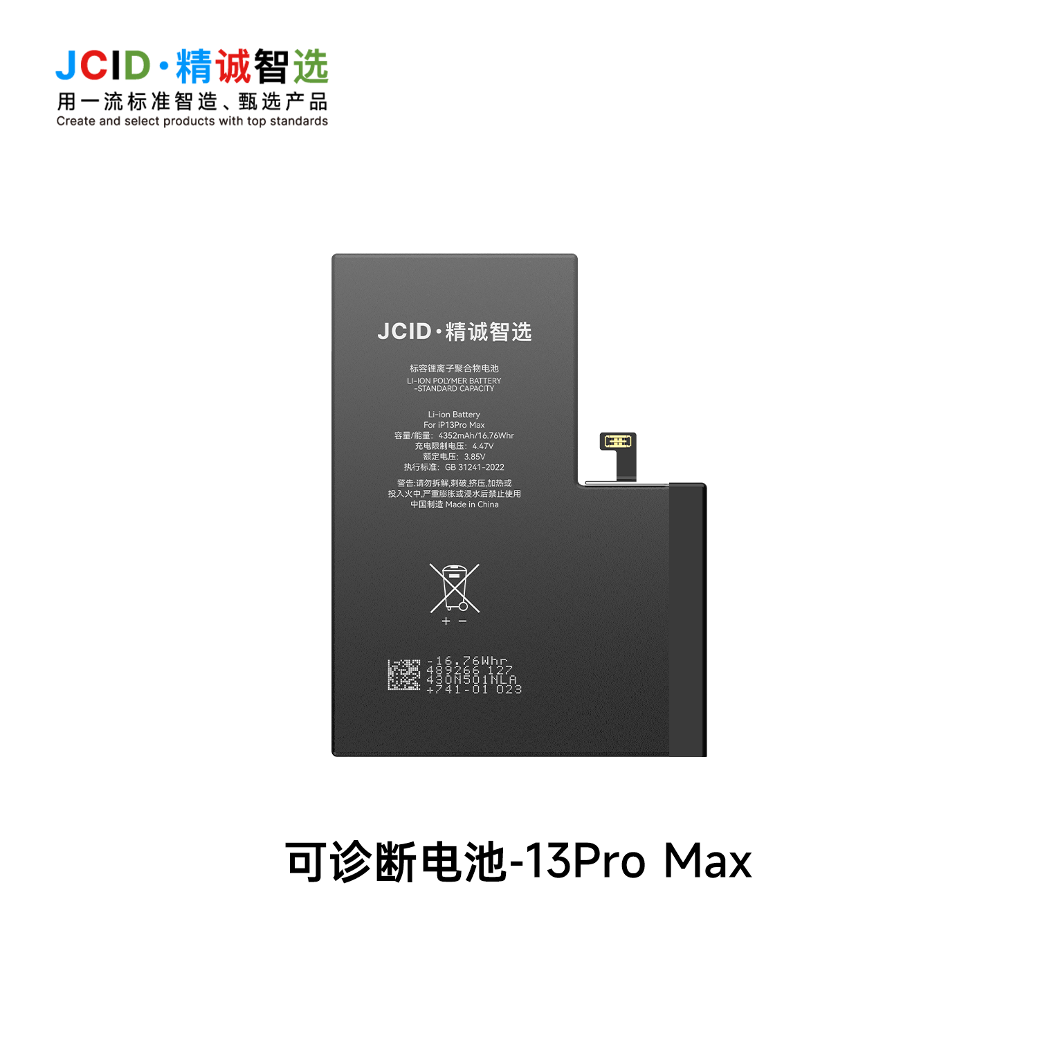 13promax 4790mah