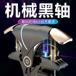 <strong>Mobile</strong> <strong>Game</strong> G12 &quot;Jedi Survival&quot; Shooting <strong>Game</strong> Joystick ABS Target Key Button L1R1 Controller IOS Android - Product Image 3