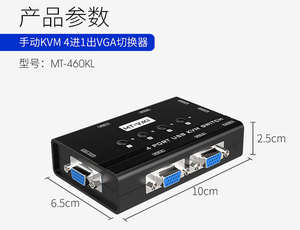 MT-VIKI MT-460KL 4 POR USB KVM开关，带KVM电缆，用于计算机交换机VGA 4输入1输出