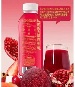 Premium suyu 290ml NFC 100% pancar nar demir içeren beş kırmızı meyve ve sebze beslenme sebze suyu - Product Image 4