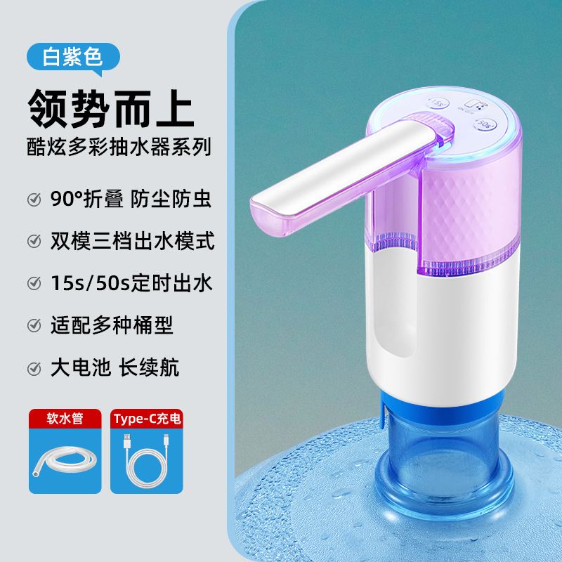 D27 white and purple