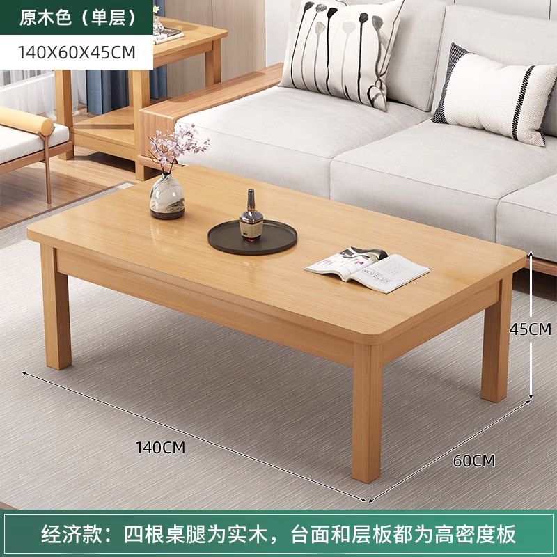Solid wood thick legs, single layer, natural wood color, 140*60CM