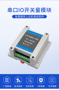 Industrial Remote Distributed IO Expansion Module Switching <strong>Input</strong>/<strong>Output</strong> Modbus RTU <strong>Serial</strong> Port Relay - Product Image 2