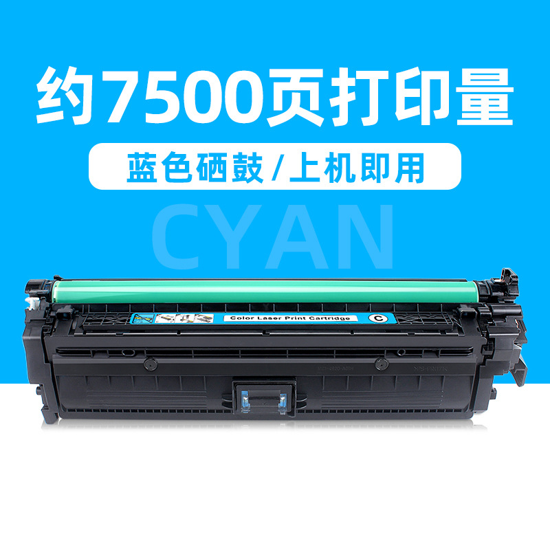 ตลับหมึกสีน้ำเงิน CE341A 7500 หน้า