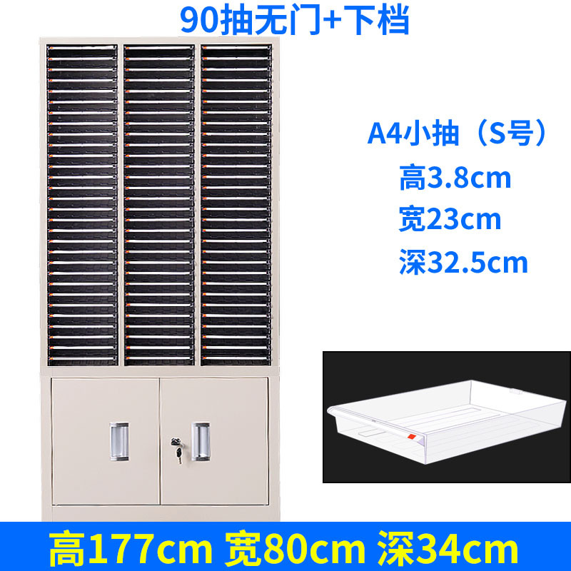 90-drawer filing cabinet without doors (small drawers)