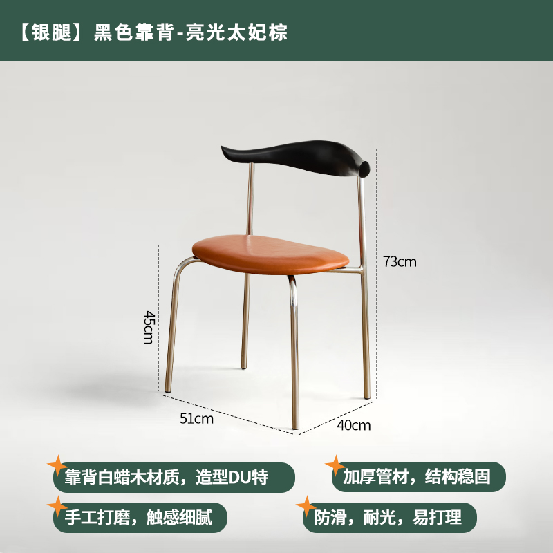 Black solid wood backrest-bright