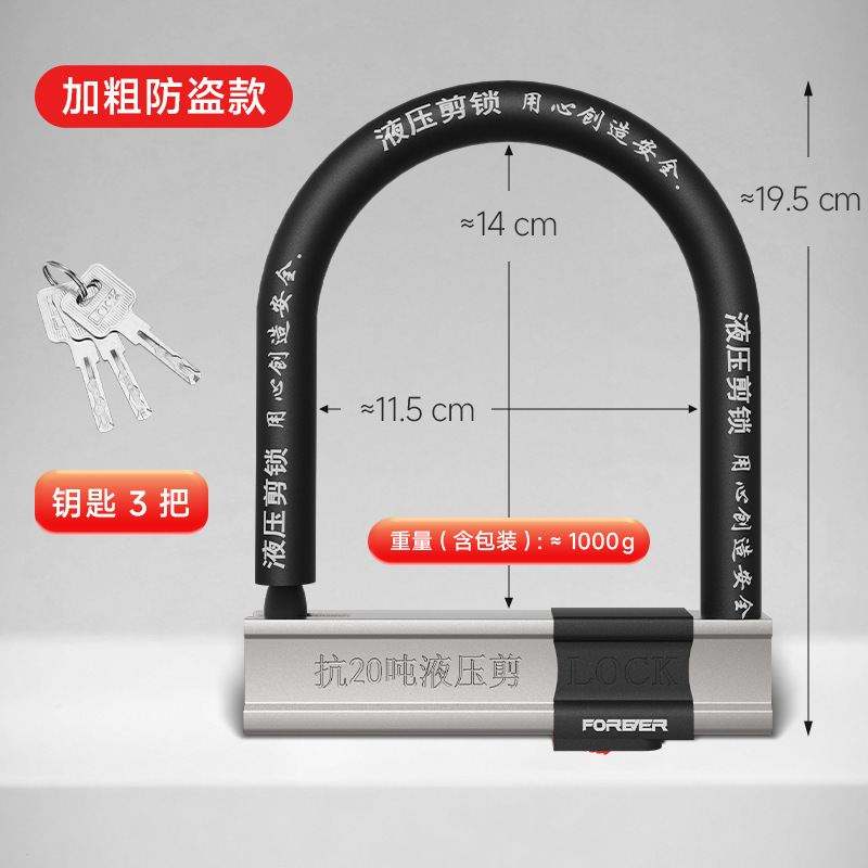 JQ-Large U-Lock 8180 Black